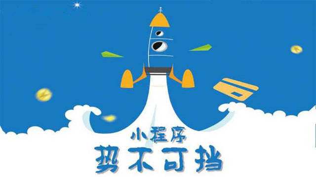 向阳微信小程序开发如何助力传统零售商突破经营难题