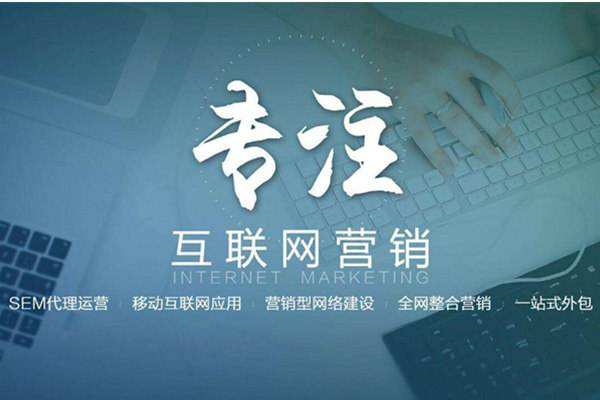 向阳电商行业做网络推广需要具备的条件有哪些