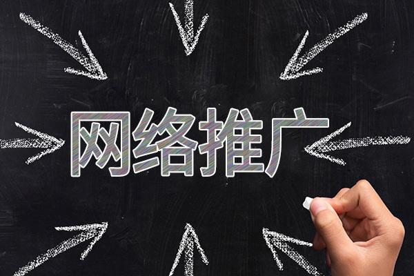 向阳网络推广公司介绍几个企业软文推广的发布平台